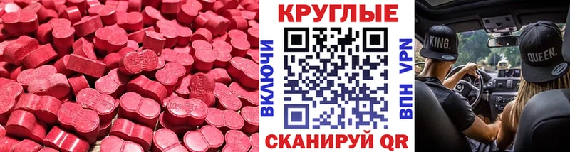 Экстази 300 mg  Гурьевск 