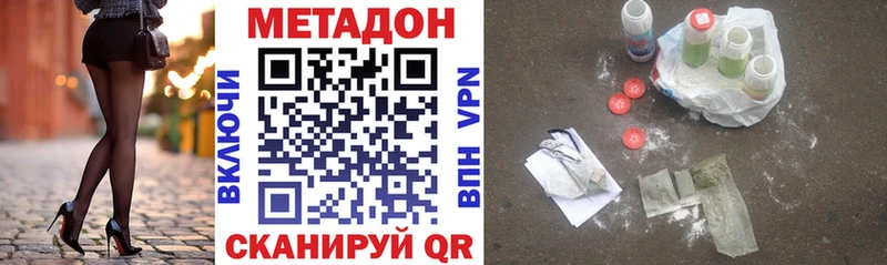 Метадон methadone  купить закладку  Гурьевск 
