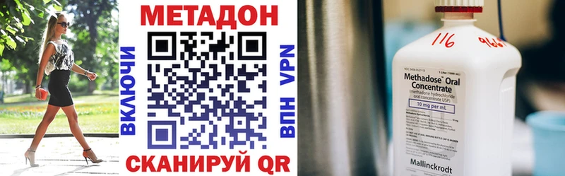 МЕТАДОН VHQ Гурьевск